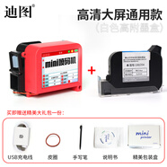 迪圖噴碼機迷你手持小型全自動智能打碼機打生產(chǎn)日期價格標(biāo)簽瓶蓋食品包裝袋凹凸曲面-大屏迷你配白色墨盒
