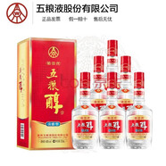 五糧液五糧液股份公司出品五糧醇50度濃香型白酒 婚宴送禮宴請純糧 50度3D第三代 六瓶裝三個(gè)禮袋