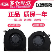 金俞 Lenovo聯(lián)想拯救者Y7000 Y7000P 2018 2019年2020款CPU顯卡風(fēng)扇R Y7000 CPU+顯卡風(fēng)扇(18 19款)
