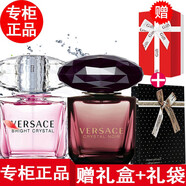 范思哲【國內(nèi)專柜七夕禮物】 范思哲香水女士晶鉆粉鉆 晶鉆女士香水+星夜水晶女士小樣