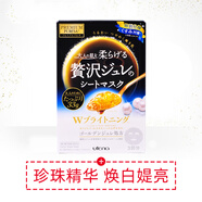 佑天蘭Utena日本Utena佑天蘭黃金果凍面膜玻尿酸膠原蛋白精華超補(bǔ) 限定珍珠 3片裝