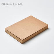 創(chuàng)意復(fù)古素描紙空白速寫本子 繪畫涂鴉本 素描本 記事筆記本 32K小號224頁牛皮紙內(nèi)頁一本裝