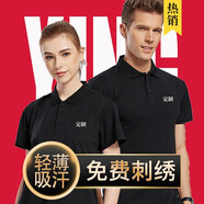 群英匯聚短袖工作服定制文化衫定做工衣polot恤純色定做刺繡廠服同學(xué)聚會 黑色 XL (170)