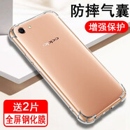 奧多金 【贈2片鋼化膜】手機殼保護套 適用于OPPO A系列氣囊防摔透明手機套保護軟殼 A1(4G版)/A83