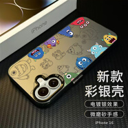 江銘 適用蘋果16手機(jī)殼iphone16保護(hù)套全包防摔男女款創(chuàng)意保護(hù)殼彩銀殼多色小怪獸