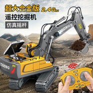 Dwi遙控挖掘機合金液壓挖挖機大型玩具車兒童超大號挖土電動男孩汽車  大號【11通挖掘機】全功能 【大容量雙充】單電池續(xù)航2小時