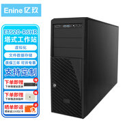億玖塔式靜音服務(wù)器AMD霄龍雙路工作站主機CFD CAE高性能計算物理仿真力學(xué)流體分析AI ET520-R6HR 1顆7302 16核32線(xiàn)程3.00GHz 16GB|4TB企業(yè)級