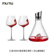 MUMU勃艮第紅酒杯套裝家用高檔水晶高腳杯子醒酒器葡萄酒具禮物