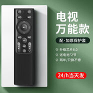 電視搖電視控器通用萬能液晶電視遙控器海信創(chuàng)維康佳開先鋒智能4k網(wǎng)絡(luò)所有電視機(jī)通用 【加強(qiáng)智能芯片】送保護(hù)套防塵防摔 免設(shè)置【曜石黑】質(zhì)保五年+送電池