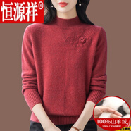 恒源祥加厚修身打底衫女100%純羊絨女半高領(lǐng)針織繡花大l碼媽l媽保暖絨 231905磚紅 M【聯(lián)系客服】 【建議90-105斤】