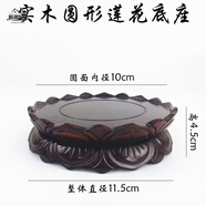游復吟佛臺供桌菩薩供桌臺家用實木質(zhì)蓮花底座觀音菩薩佛像加高擺件奇石 雙蓮內(nèi)徑10高4.5厘米