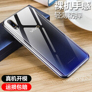 韓茲 適用vivo Y91手機殼Y93保護套Y93S透明軟殼Y97全包防摔手感順滑 Y93S防摔透明殼 (單殼)