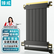 臻威（ZHENWEI）PCIe X16 3.0顯卡延長(zhǎng)線 40厘米 插槽180度 PCI-E顯卡豎裝延長(zhǎng)線 全速無(wú)損傳輸網(wǎng)卡聲卡擴(kuò)展卡 黑