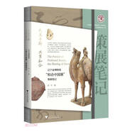 大美于斯 共享和合：遼寧省博物館“和合中國展”策展筆記
