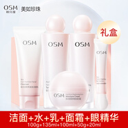 歐詩漫（OSM）套裝營養(yǎng)美膚套盒補水保濕禮盒水乳護膚品母親節(jié)禮物送人 【5件套】潔面+水+乳+霜+眼霜