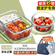 欣美雅（xinmeiya）可微波爐加熱玻璃飯盒上班帶飯專用保鮮碗保溫便當(dāng)盒學(xué)生餐盒 抹茶綠 980ml +660ml+包+餐具
