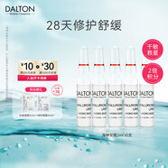 德海頓（dalton）海洋煥顏肌活精華安瓶SEA八方安瓶魚(yú)子醬精華修護(hù)淡紋提亮牡蠣 肌源賦活能量安瓶精華2ml*5