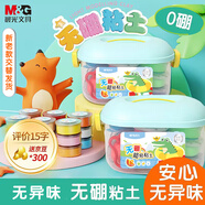 晨光(M&G)文具0硼超輕粘土兒童彩泥橡皮泥黏土幼兒園小學生玩具 12色盒裝附模具生日開學禮物
