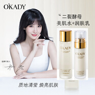 歐佩【柳巖代言】水乳2件套裝 保濕補水滋潤肌膚護膚品 爽膚水+潤膚乳 爽膚水120ml+潤膚乳100ml/2件套