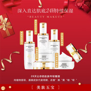 【官方店鋪】鋪妍姿肌密妍姿肌密 補水保濕滋潤改善肌膚暗沉煥白 瓷肌精華