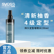 絲蘊持久清香塑型發(fā)膠發(fā)蠟自然定型噴霧頭發(fā)蓬松造型干膠啫喱強力 4級【持久定型】啫喱水150ml