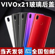 LZQLY適用于vivo x21后蓋x21a玻璃后殼x21ud電池蓋x21ia外殼后屏玻璃蓋 x21/x21a(冰磚黑) 后指紋(送工具膠水)