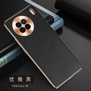 高尊（GAOZUN） vivox90pro手機殼真皮全包防摔vivox80全包鏡頭保護套個(gè)性潮流 vivoX90【優(yōu)雅黑】