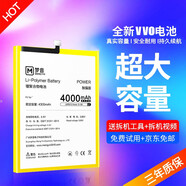 帆睿 適用于vivo電池Y66Y67L換Y97Y85Y89Y12手機(jī)Y70Y7S電池Z1Z3Z5 【B-B2】Y66/Y66I/Y67/Y67L電池