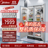 美的Midea美的249新品全嵌入式冰箱一級能效智能變頻風(fēng)冷無(wú)霜超薄隱藏式內嵌式式鑲嵌式櫥柜對開(kāi)門(mén)冰箱 美的 249（單臺）