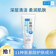 曼秀雷敦極潤乳液補(bǔ)水保濕深層滋潤清爽學(xué)生面部護(hù)膚套裝平價(jià)學(xué)生 氨基酸潔面100g
