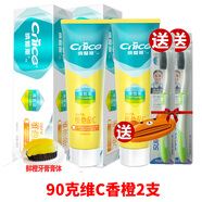 納愛(ài)斯維C鮮橙牙膏160g裝水果味牙膏齒戀維C牙膏護齦防蛀口氣清新口腔清 90g維C鮮橙*2支