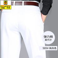 AEMAPE美國蘋(píng)果男士休閑褲中年男褲子純白色免燙直筒春夏款彈力棉長(cháng)褲 純白色(春秋) 厚款 32 【2尺5腰圍】