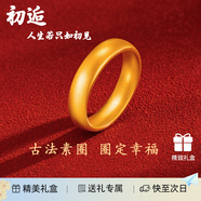 初逅 越南沙金戒指男士鍍金色素戒結婚假對戒男仿真金飾品道具假五金 古法素圈條戒-6號