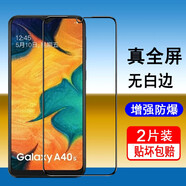 奧多金【2片裝】三星A系列鋼化膜 全屏覆蓋防爆玻璃保護貼膜 適用于三星手機膜 三星A40S(SM-A3050)