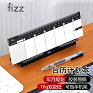 飛茲(fizz)自填式日歷日程本小臺歷任務(wù)清單辦公桌面商務(wù)周計劃本小本子 備忘錄手機支架 FZ335014