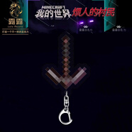 卡之物語我的世界掛件全套 鑰匙扣不死圖騰附魔金蘋果兒童玩具亞克力掛件 我的世界鑰匙扣【下界合金鎬】掛 撕膜使用【高清印刷】
