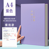 慢作 A4超厚筆記本子a4文具軟皮面本加大號加厚多功能商務(wù)記事本大學(xué)生考研考試康奈爾日記本工作記錄本 A4超厚400頁-紫色-不懼將來