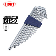 EIGHT日本百利內六角扳手套裝進(jìn)口加長(cháng)鉆石頭平頭球頭內六角螺絲刀套組 公制特長(cháng)球頭BHS-9(1.5-10mm)