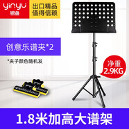 銀魚(yú)樂(lè )譜架子小提琴便攜式升降折疊曲譜架吉他古箏歌譜架加高琴譜臺 大譜臺1.8米加高款
