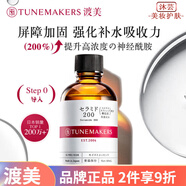 渡美（TUNEMAKERS）  補水保濕潤澤修護面部護膚 渡美 神經(jīng)酰胺原液精華60ml