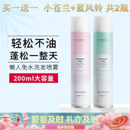 健美創(chuàng  )研免洗干發(fā)噴霧200ml頭發(fā)蓬松去油懶人控油干洗網(wǎng)紅款送女友免洗噴 小蒼蘭+藍風(fēng)鈴