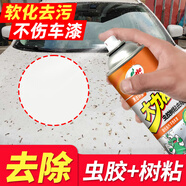 龜牌（Turtle Wax）大力橙除膠清潔劑家用汽車(chē)不干膠蟲(chóng)膠樹(shù)粘去除劑450ml G-500902