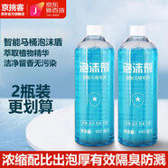京挑客智能馬桶專用泡泡衛(wèi)清潔劑發(fā)泡劑泡沫盾防臭抑菌防濺水通用補充液 桂花香（每瓶可用約2-300次） 12瓶