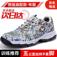 際華三五零五新式迷彩鞋男作訓鞋跑步鞋訓練鞋超輕膠鞋解放鞋軍訓鞋徒步跑鞋 迷彩鞋【原版高配布面款】 41碼=255