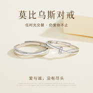 mini&yaya【免費(fèi)刻字】莫比烏斯環(huán)系列情侶戒指一對(duì)男女對(duì)戒生日禮物送女友 【花盒/刻字/賀卡】精致莫比烏斯