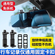 后視鏡行車(chē)記錄儀固定卡扣掛鉤固定支架配件皮筋綁帶通用凌度 360