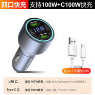 紐曼汽車載充電器66/100W超級(jí)快充汽車點(diǎn)煙器轉(zhuǎn)換插頭一拖三 四口【66/100W+PD30W】+6A T-C線