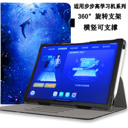 豫信深適用步步高學(xué)習(xí)機(jī)S9/S8/A8保護(hù)套14.2英寸兒童平板皮套S7/S6橫豎支架家教機(jī)A7/A6/X5/X3防摔保護(hù)殼 （和原機(jī)殼一起套）海豚之戀+（收藏送筆） 步步高S8學(xué)習(xí)機(jī)