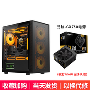 迅鈦（SUMTAX）貝塔3號 電腦機箱臺式機matx小機箱 玻璃側透/支持240水冷/背線(xiàn)/USB3.0/獨立電源倉/防塵易清洗 貝塔3號-黑色+GX750電源【額定750W】