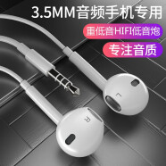 戴为 手机耳机入耳式线控带麦HiFi立体声音乐运动耳塞 适用于原装 白色 vivo Xplay6 Xplay5A 5 3S